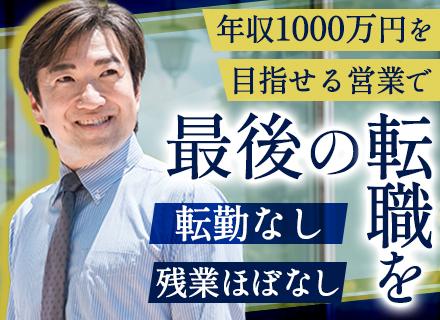 インフォメーション・システム・サービス株式会社　大阪営業所