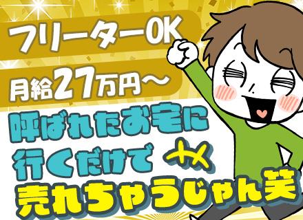 株式会社イデア　ツノイ電氣事業本部