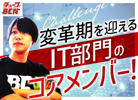 中部自動車販売株式会社