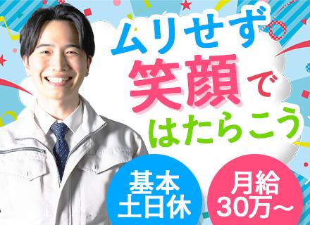 株式会社ファーストビルト