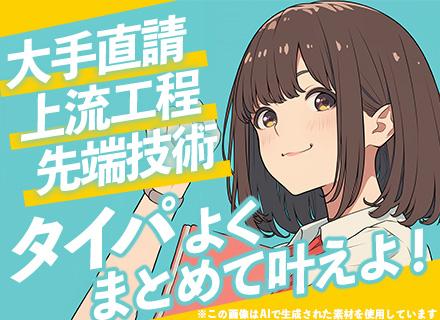 株式会社フジワーク システム事業部