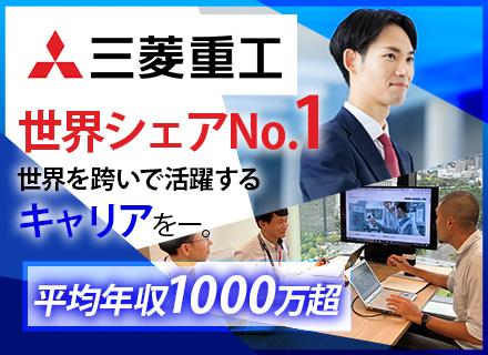 三菱重工業株式会社　GTCC事業部