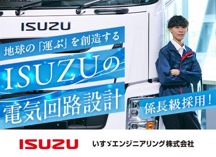 いすゞエンジニアリング株式会社