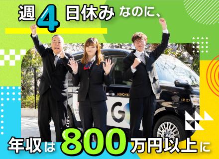 日本交通株式会社　千住営業所