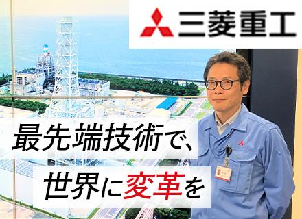 三菱重工業株式会社　GTCC事業部
