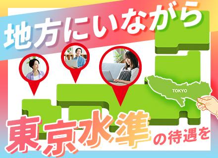 株式会社エクストリーム【東証グロース上場】