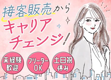 株式会社ワット・コンサルティング【東証スタンダード市場上場グループ企業】