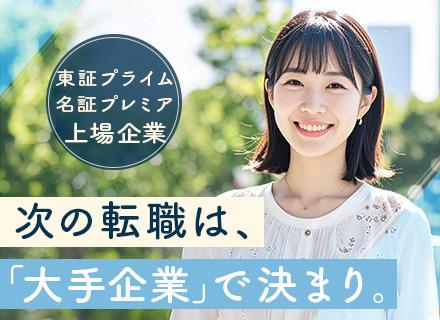 東建コーポレーション株式会社　建築管理局【東証プライム・名証プレミア上場企業】