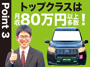 ご家族がいる転職希望の方も安心！仕事も収入も安定的な働きやすい職場です◎