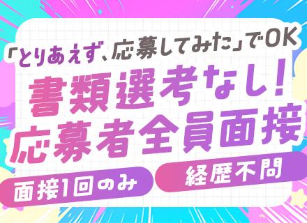 Ｓ・ＴＥＣ株式会社／Ｃ－ＴＥＣ株式会社【合同募集】