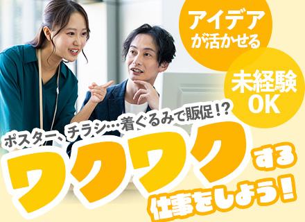 株式会社ヤカ