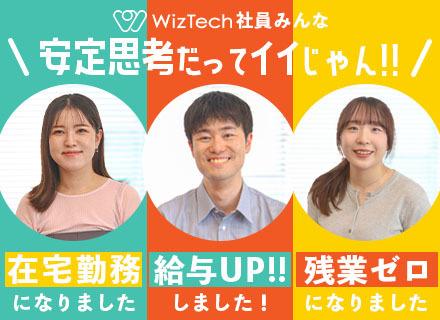 株式会社ウィズテック