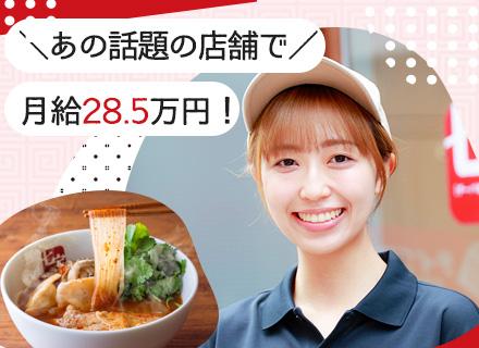 株式会社ダイニングイノベーション