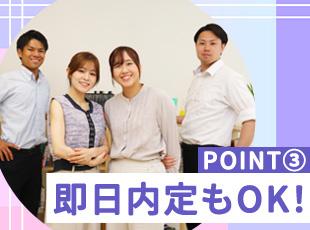現在積極採用中！面接時もフラットに話せたらと思いますので、お気軽にご応募ください★