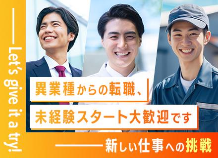 株式会社サンファミリー