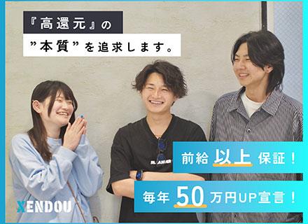 株式会社ＸＥＮＤＯＵ