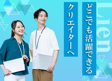 Lien株式会社