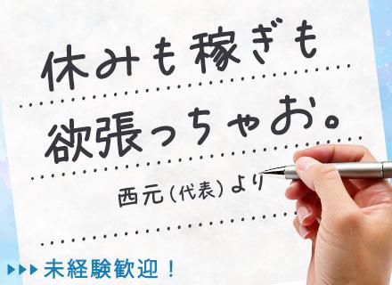 ネオライフ株式会社