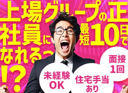 株式会社アイズ