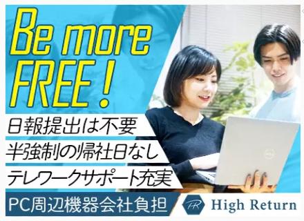 株式会社High Return