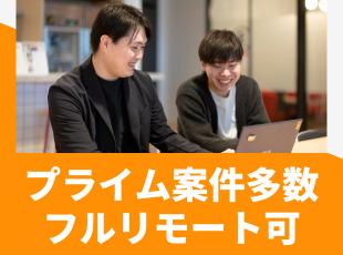 豊富な案件から、あなたの希望に合うものを選べます