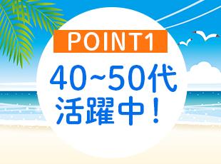 ポテンシャル重視の採用です。「挑戦してみたい」という気持ちがあれば、未経験の方も大歓迎です！