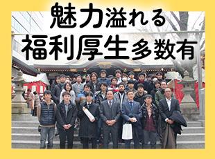 ★充実した福利厚生を整えております！