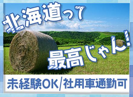 本多技建工業株式会社