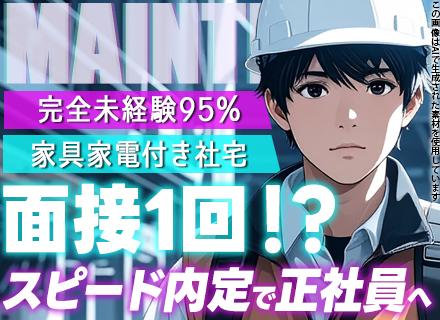 日研トータルソーシング株式会社　技術開発部技術採用センター