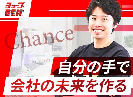 中部自動車販売株式会社