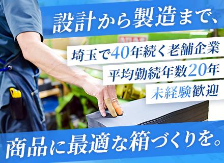 横井パッケージ株式会社