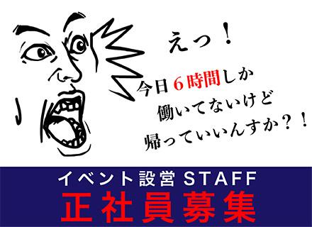 ゼンプロジェクト株式会社