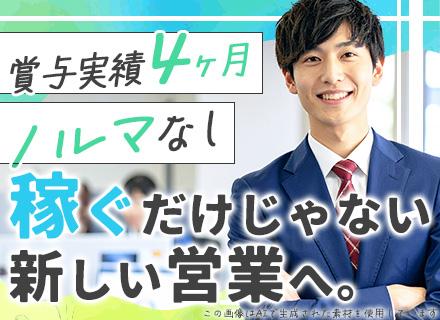 首都圏ホーム株式会社／株式会社ルームグリーン【合同募集】
