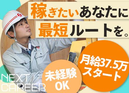 株式会社創建