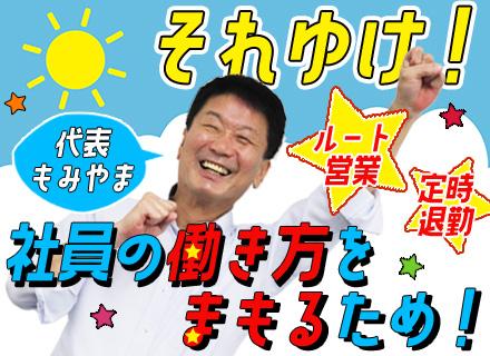 バックサポートソリューション株式会社