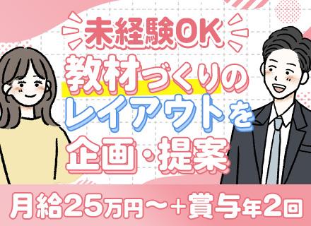 株式会社プリント大阪　本社