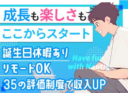 株式会社Ｎａｕｔｉｋ