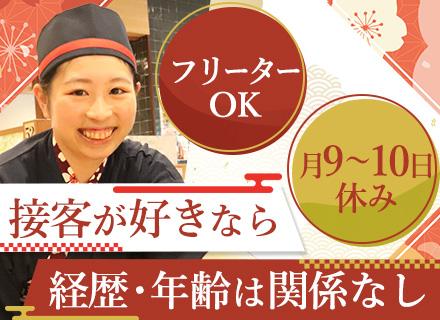 株式会社銚子丸【東証スタンダード上場企業】