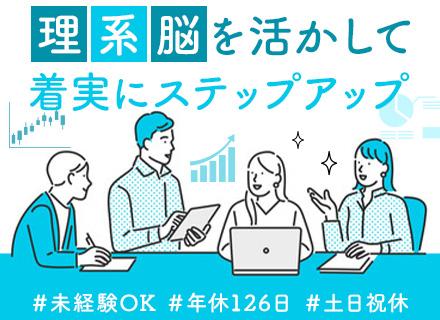 株式会社ワールドインテック　Ｒ＆Ｄ事業部【東証プライム上場グループ】
