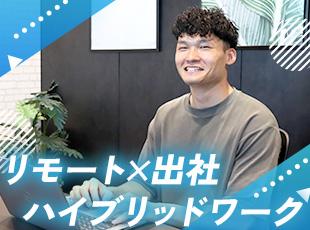 出社とテレワークのハイブリッド勤務！案件により最大週3日までのリモートワークが可能です◎