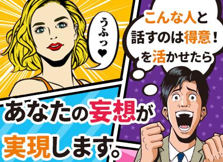 株式会社ハウスメイトショップ