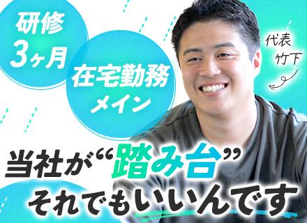 株式会社Grouth Way