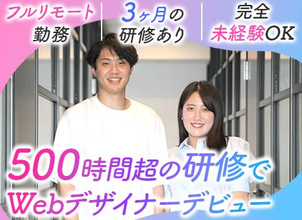 株式会社Grouth Way