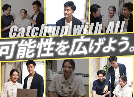 株式会社スキルアップ
