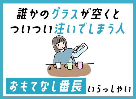 株式会社タウン管理サービス