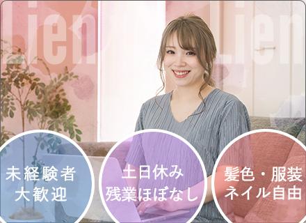 Lien株式会社