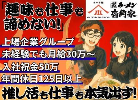 株式会社ガーデン【東証スタンダード上場】