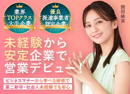 株式会社ワット・コンサルティング【東証スタンダード市場上場グループ企業】