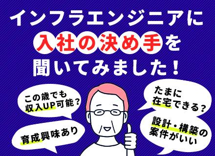 株式会社アイエスエフネット　シニア・ミドル層採用部門