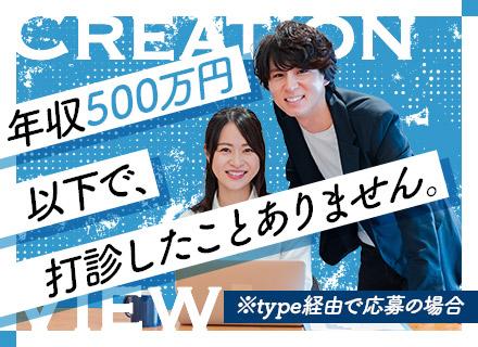 株式会社クリエーション・ビュー